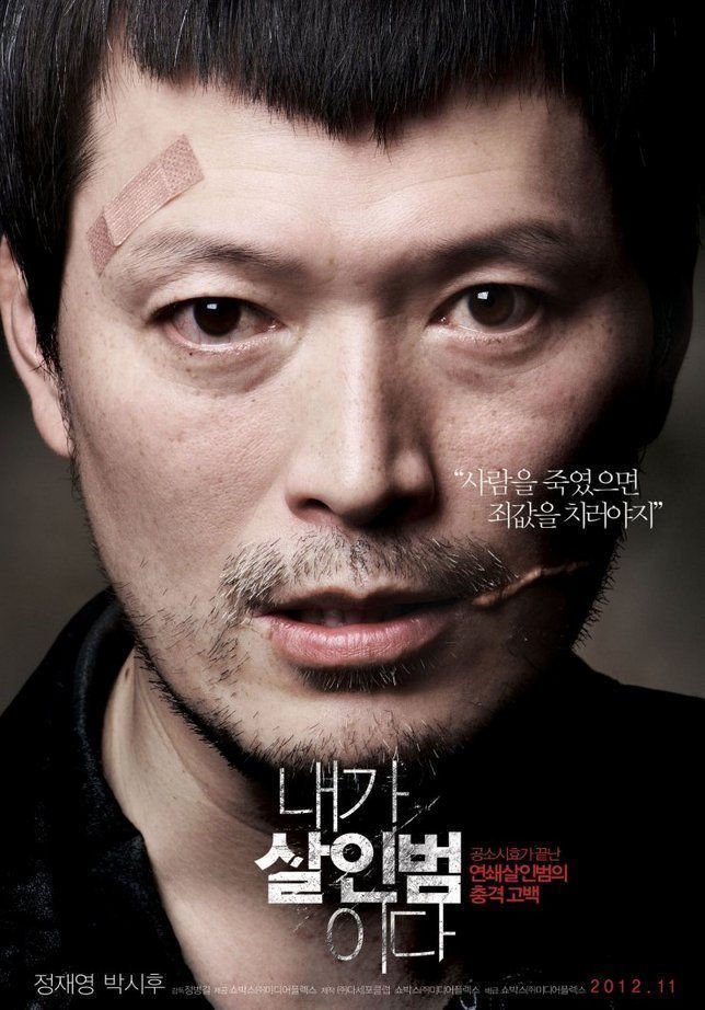 Confession of Murder Szenenbilder und Poster Film critic.de