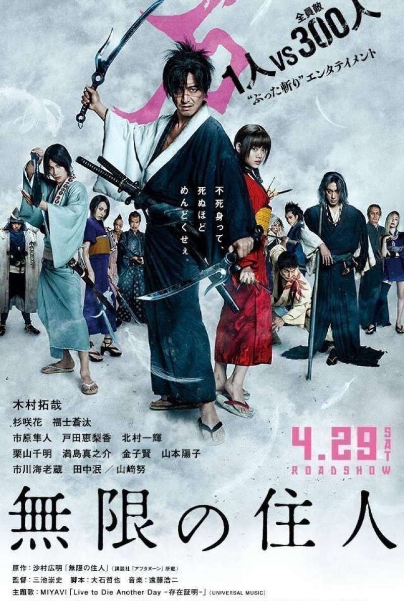 Film Blade Of The Immortal Blade of the Immortal | Szenenbilder und Poster | Film | critic.de