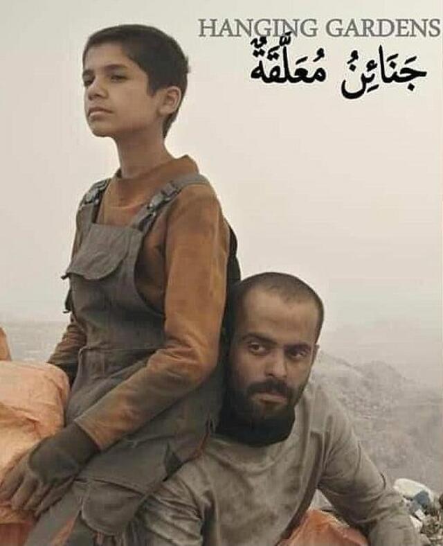 Hanging Gardens Szenenbilder und Poster Film critic.de