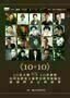 10 10 - Poster