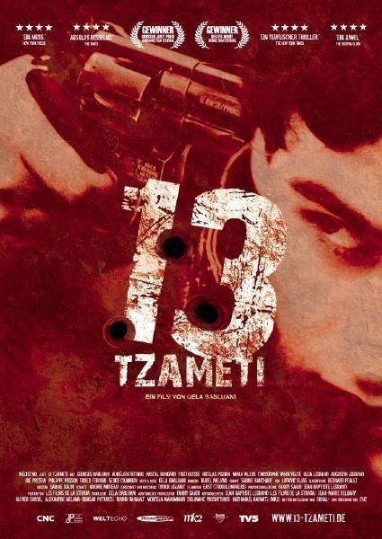 13 - Tzameti