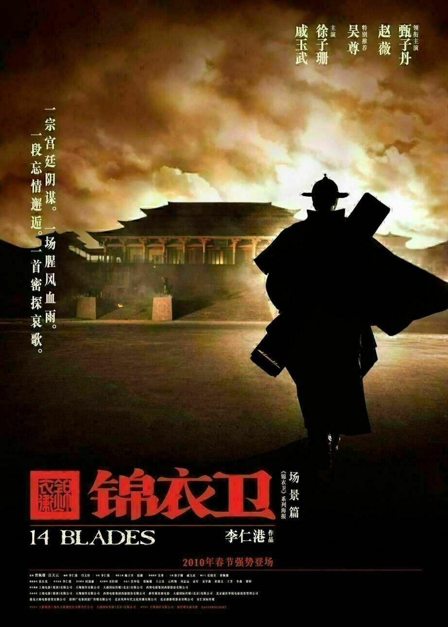 14 Blades Plakat