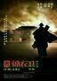 14 Blades Plakat