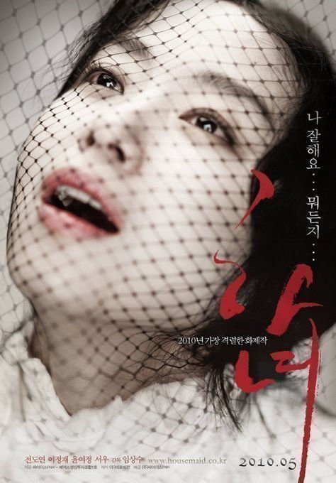 144744The Housemaid cover1