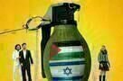 45 Minuten bis Ramallah - Plakat