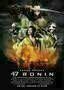 47 Ronin - Plakat
