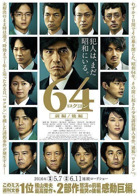 64 - Poster