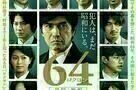 64 - Poster