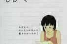 A Letter to Momo - Poster