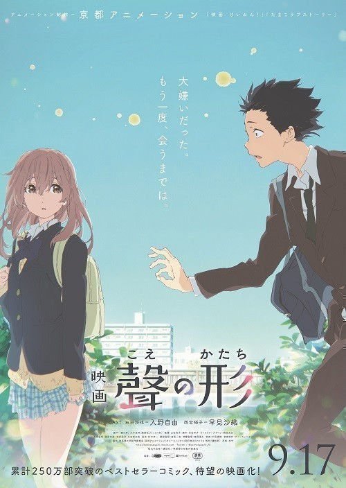 A Silent Voice - Poster