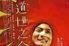 A Story of Yonosuke - Poster