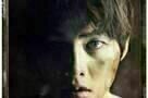 A Werewolf Boy - Poster