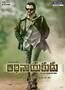 ADHINAYAKUDU - Poster