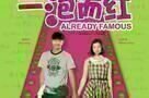 Already Famous - Poster