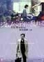 Aroused by Gymnopedies - Poster