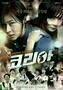 As One - Poster