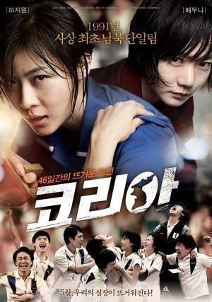 As One - Poster