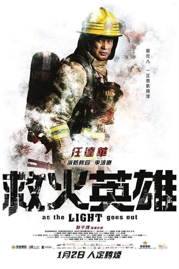 As the Light Goes Out - Poster