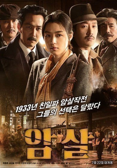 Assassination - Poster