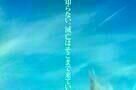 Before We Vanish - Poster