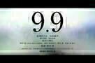 Before We Vanish - Teaser