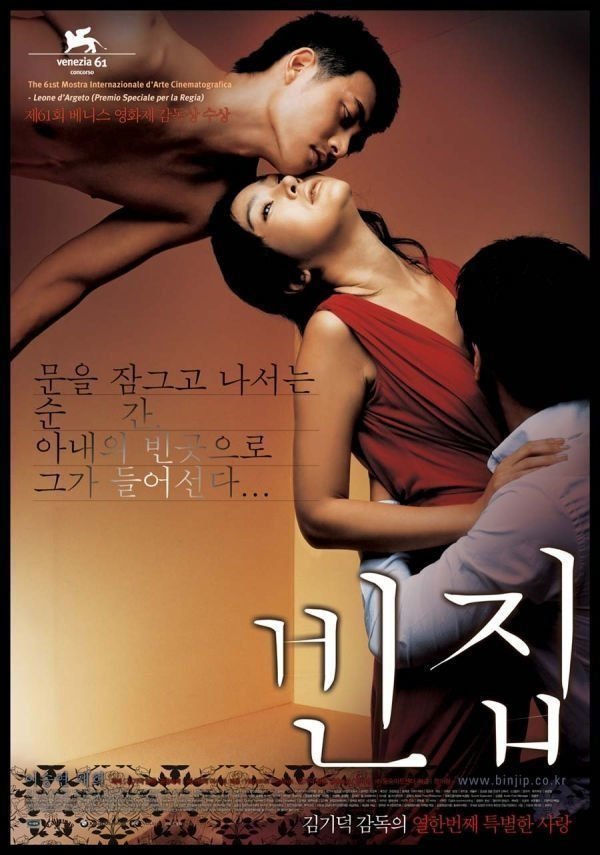 Bin Jip - Poster