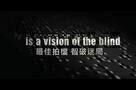 Blind Detective - Teaser