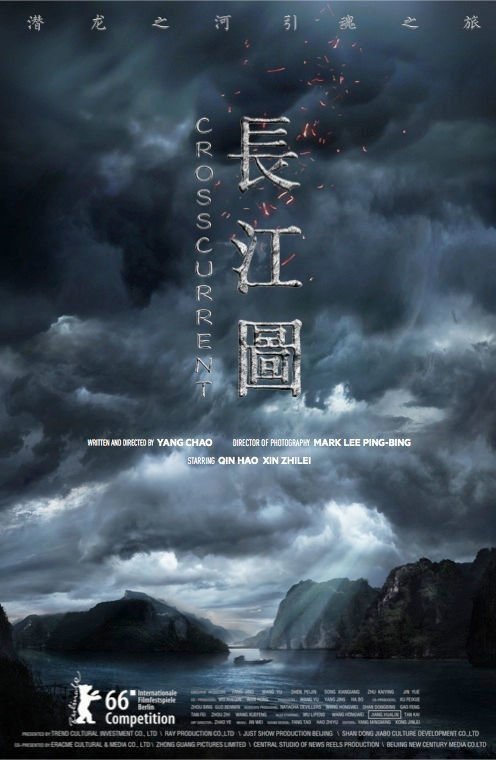 Chang Jiang Tu - Poster