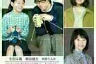 Close-Knit - Poster