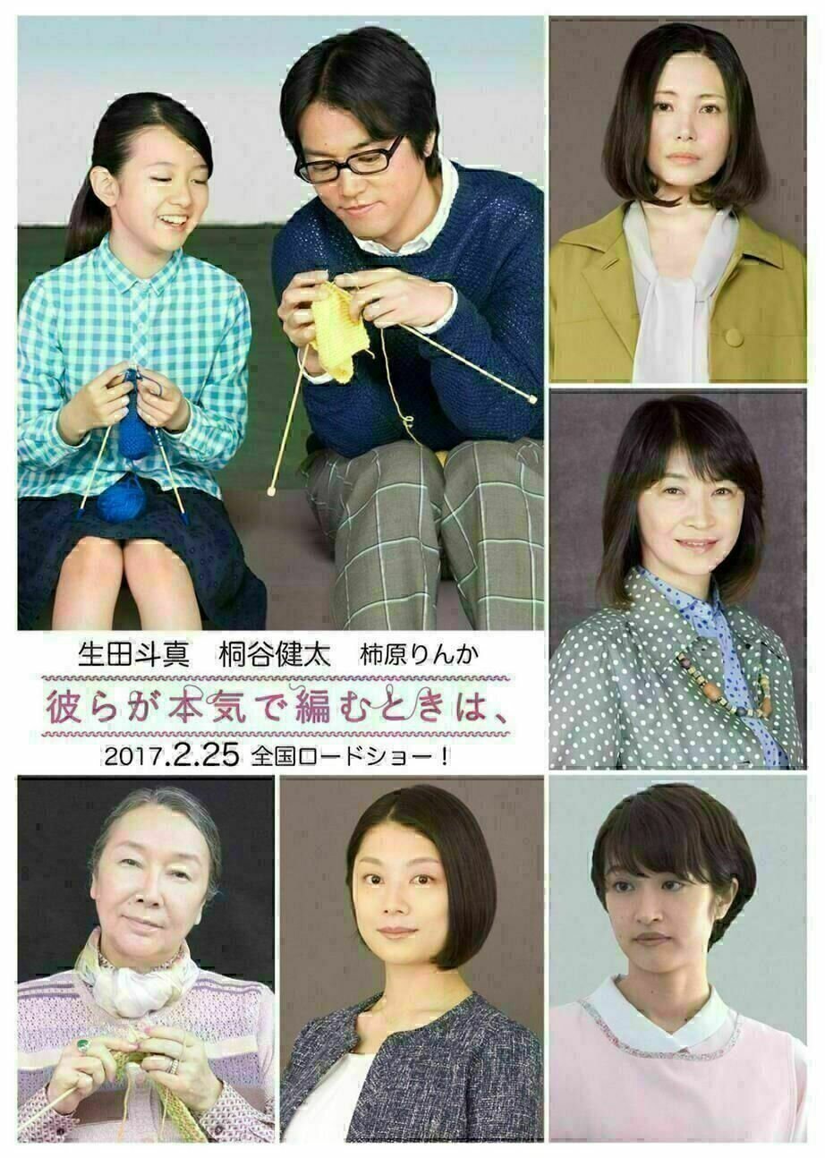 Close-Knit - Poster
