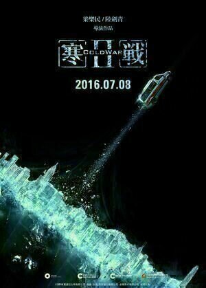 Cold War 2 - Poster