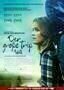 Der grosse Trip - Wild - Plakat