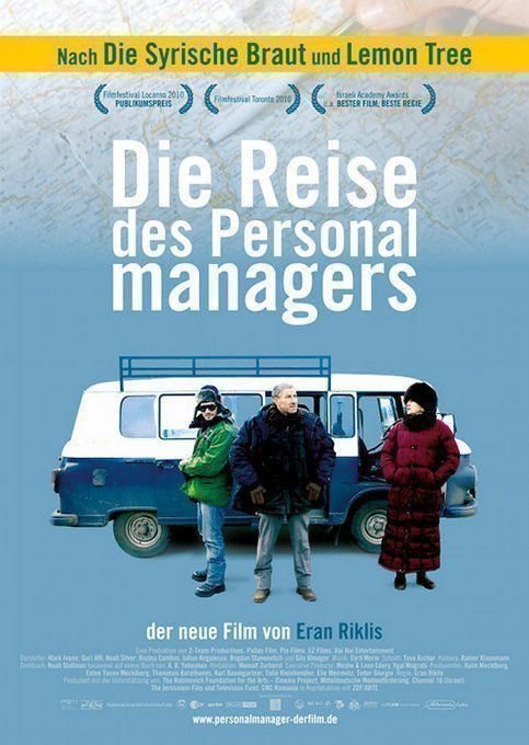 Die Reise des Personalmanagers  - Poster