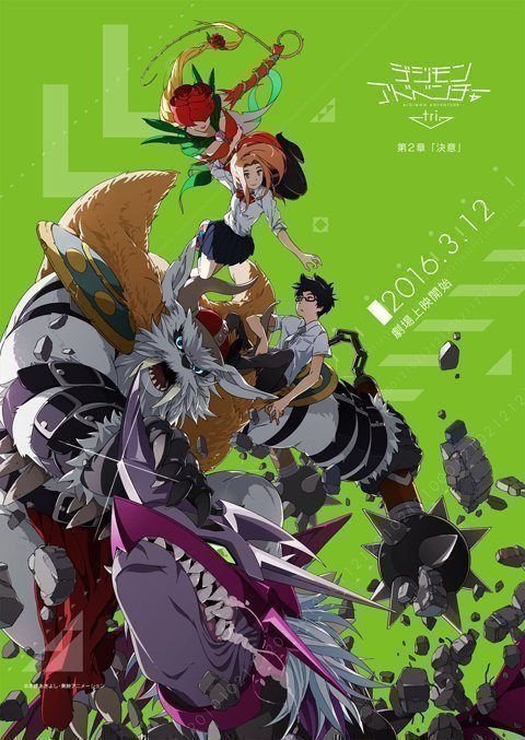 Digimon Adventure tri. 2 Bestimmung - Poster
