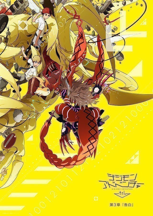 Digimon Adventure Tri. 3 Confession - Poster