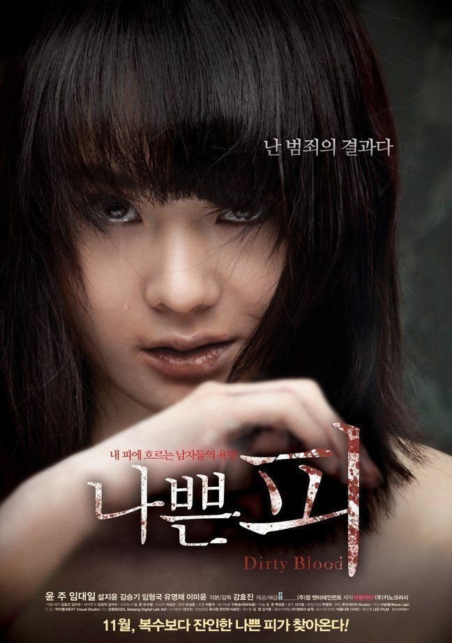 Dirty Blood - Poster