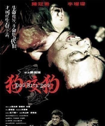 Dog Bite Dog  4