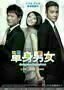 Don t Go Breaking My Heart - Poster