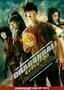 Dragonball Evolution