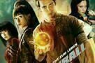 Dragonball Evolution