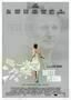Dritte Person - Plakat