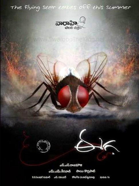 Eega - Poster