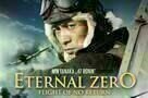 Eternal Zero - Flight of No Return - Plakat