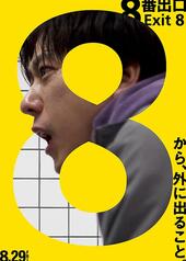 Exit 8