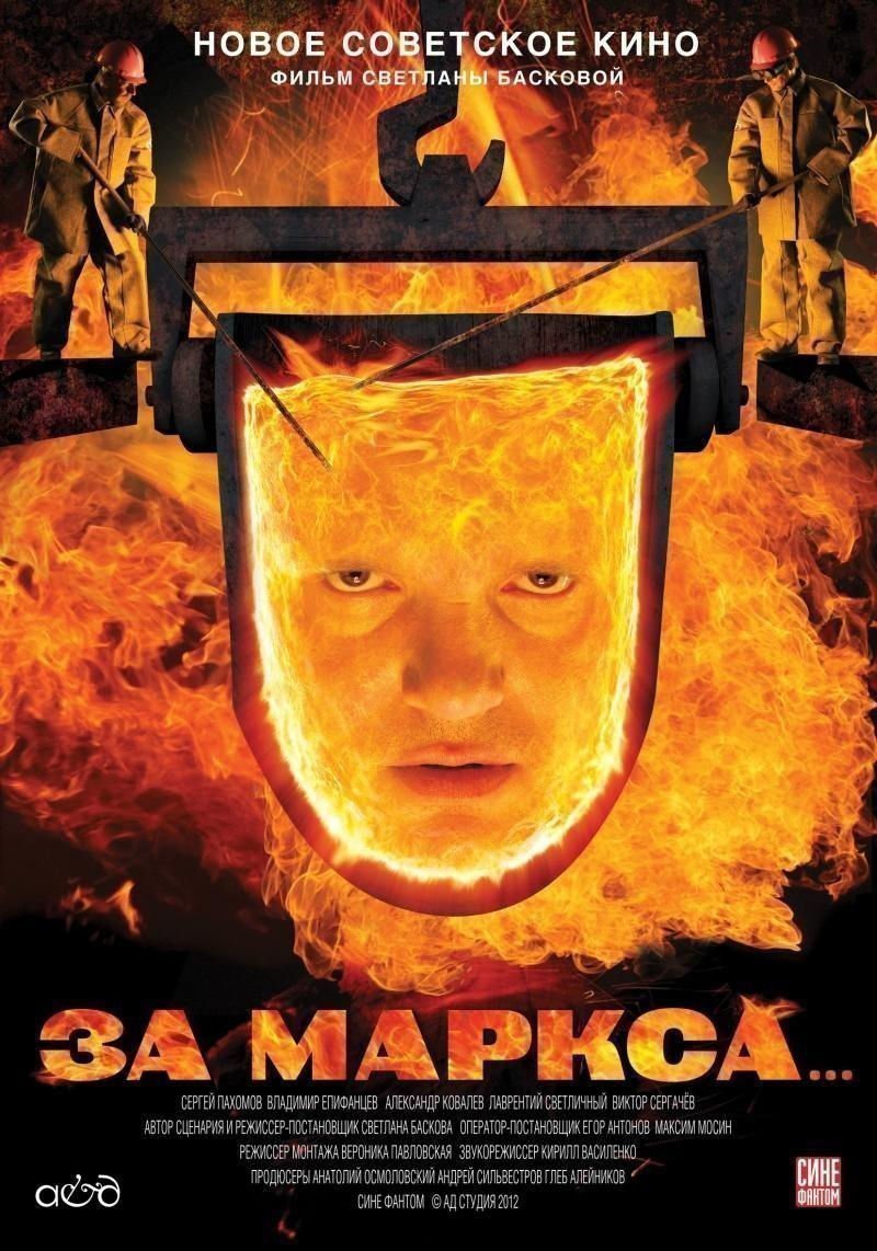 For Marx - Poster
