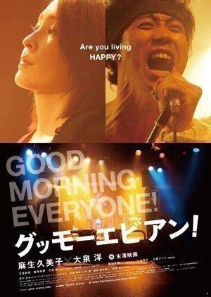 G mor Evian  - Poster