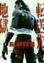 Gantz-O - Poster Gantz-O - Poster