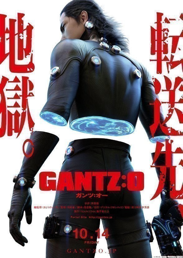 Gantz-O - Poster Gantz-O - Poster