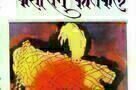 Ghashiram Kotwal - Poster