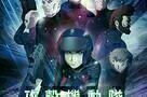 Ghost in the Shell The New Movie - Poster
